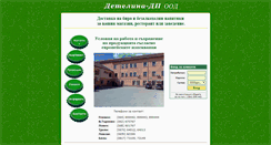 Desktop Screenshot of detelinadp.com
